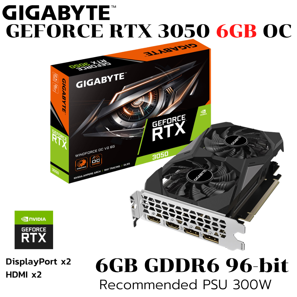 VGA (การ์ดแสดงผล) GIGABYTE GEFORCE RTX 3050 WINDFORCE OC V2 6G - 6GB GDDR6