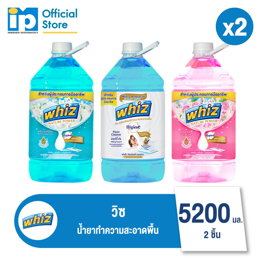 วิซ เนเจอร์ พาวเวอร์ น้ำยาถูพื้นสูตรเข้มข้น 5200 มล. แพ็ค 2 ชิ้น