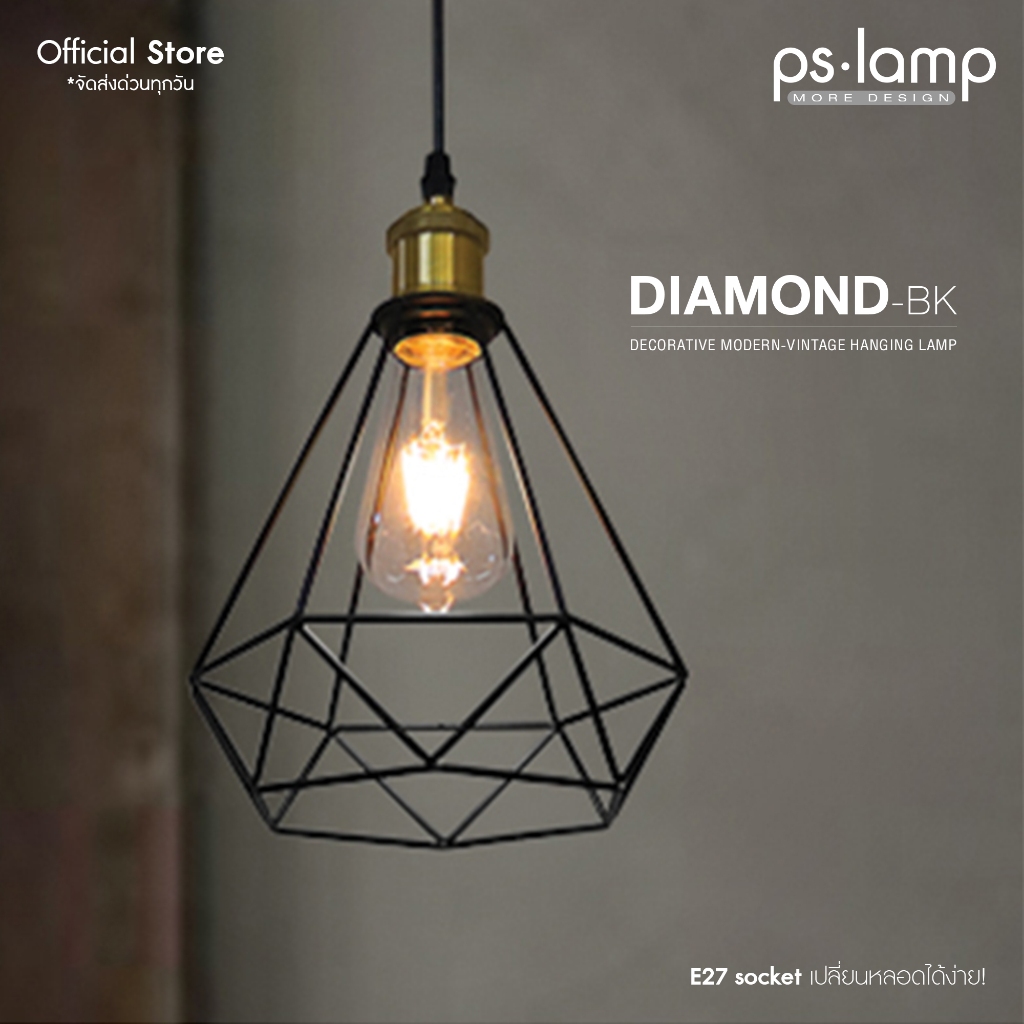 โคมไฟห้อย โคมไฟเพดาน PSLAMP DIAMOND-BK, DIAMOND-GD, DIAMOND-RG พร้อมจัดส่งด่วนทุกวัน