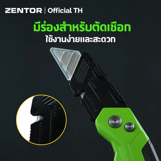 Zentor คัตเตอร์พับได้ มีดพับได้ มีดคัตเตอร์พับได้ ใบมีดคมพิเศษ SK5 ฟรีใบมีด 3 ใบ พกพาสะดวก Folding Cutter