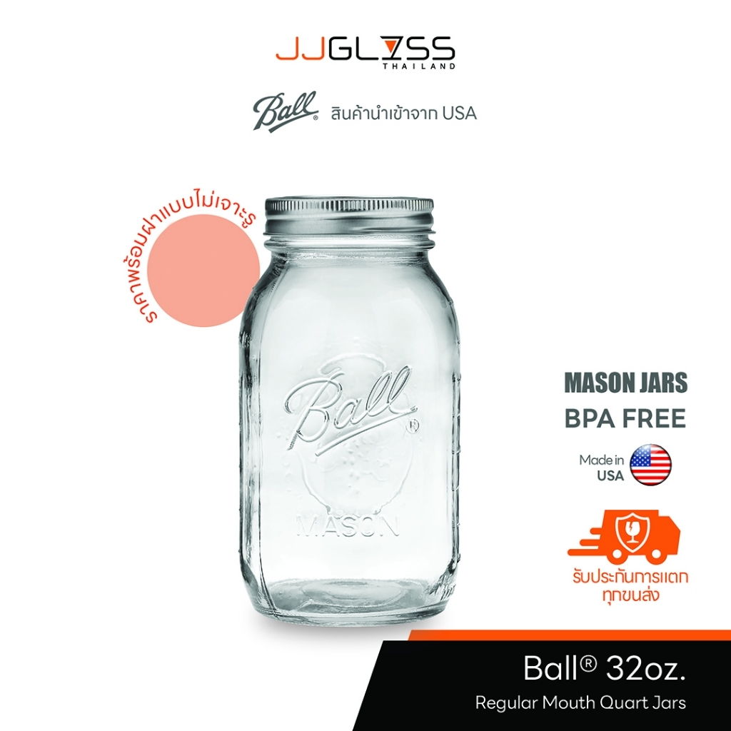 JJGLASS - BALL 32oz R/M Quart Jars - ขวดโหลแก้วปากปกติ พร้อมฝา USA แท้ ถนอมอาหาร ใส่แยม เยลลี่ เครื่องดื่ม BPA-Free