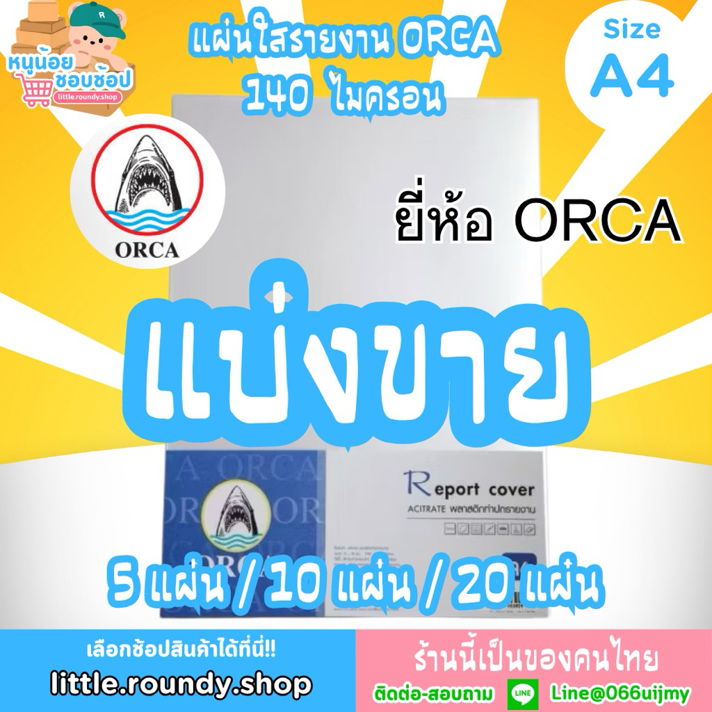 ร้านคนไทย พร้อมส่ง🔥[แบ่งขาย] แผ่นใส ปกรายงาน A4 10 แผ่น 20 แผ่น 40 แผ่น