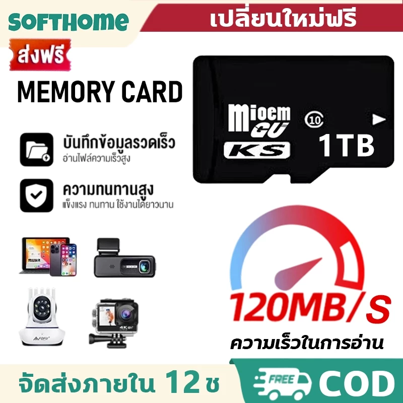 สินค้าขายดี KS Memory card การ์ดหน่วยความจำวิดีโอ 32GB/64GB/128GB/256GB/512GB/1TB Class10 ของแท้ โอนเร็ว TF SD