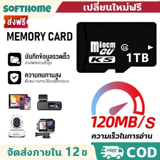 สินค้าขายดี KS Memory card การ์ดหน่วยความจำวิดีโอ 32GB/64GB/128GB/256GB/512GB/1TB Class10 ของแท้ โอนเร็ว TF SD