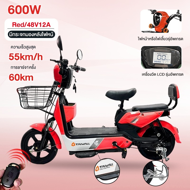 ZSUN จักรยานไฟฟ้า 600W รถไฟฟ้า 48V12A 55km/h electric-bicycle มีกระจกมองหลัง ไฟเลี้ยว ล้อขนาดใหญ่ ผ่