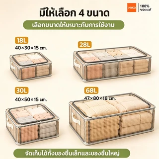 YAKO กล่องเก็บเสื้อผ้า PVC ใส กล่องเก็บของใต้เตียง โครงเหล็ก พับได้ กันฝุ่น 18/28/30/68L ห้องนอน ตู้เสื้อผ้า หอพัก