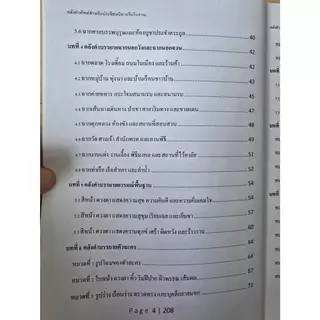 คลังคำศัพท์ สำหรับนักเขียนนิยายจีนโบราณ