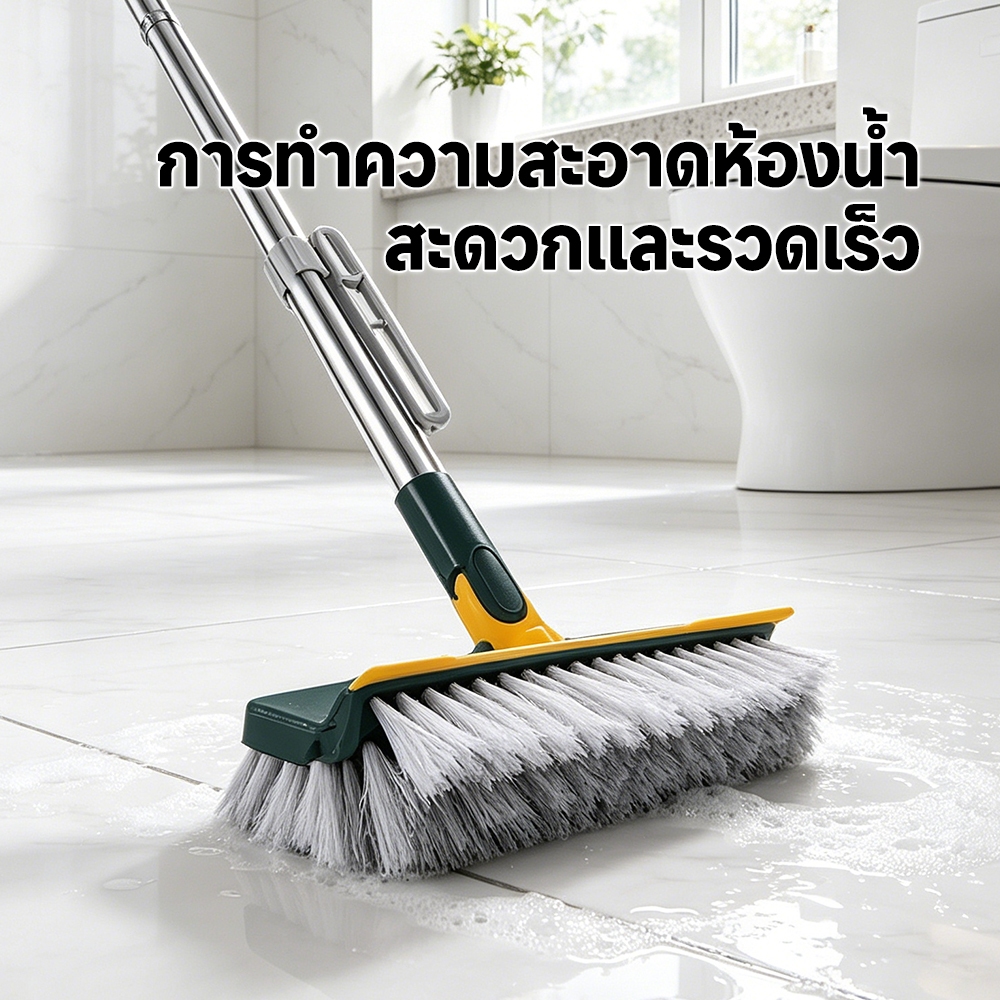 4in1/3in1 แปรงขัดพื้น แปรงขัดห้องน้ํา แปรงทำความสะอาดพื้น แบบด้ามยาว ทำความสะอาดช่องว่าง/มุม/พื้น/หน้าต่างกระจก 3 สี