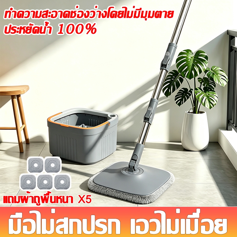 ทำความสะอาดง่ายๆชุดถังปั่น ไม้ถูพื้น ไม้ถูพื้นถังปั่น