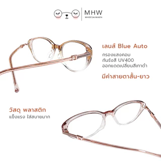 หมีใส่แว่น | แว่นตากรองแสงคอม แว่นสายตาสั้น-ยาว บลูบล็อค ตัดแว่น รุ่น Freya กรอบสีชา ทรงแคทอาย