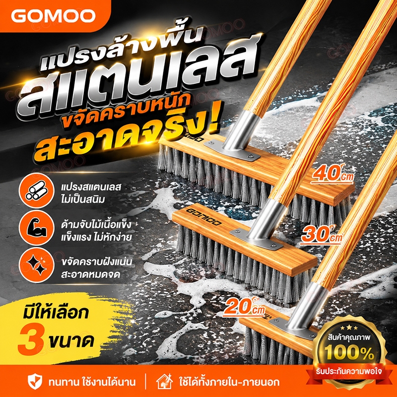 แปรงขัดพื้นสแตนเลส แปรงลวดสเตนเลส 304 แข็งแรงทนสนิม ขจัดคราบฝังแน่น ด้ามยาวไม่ต้องก้ม สำหรับพื้นในร่มและกลางแจ้ง