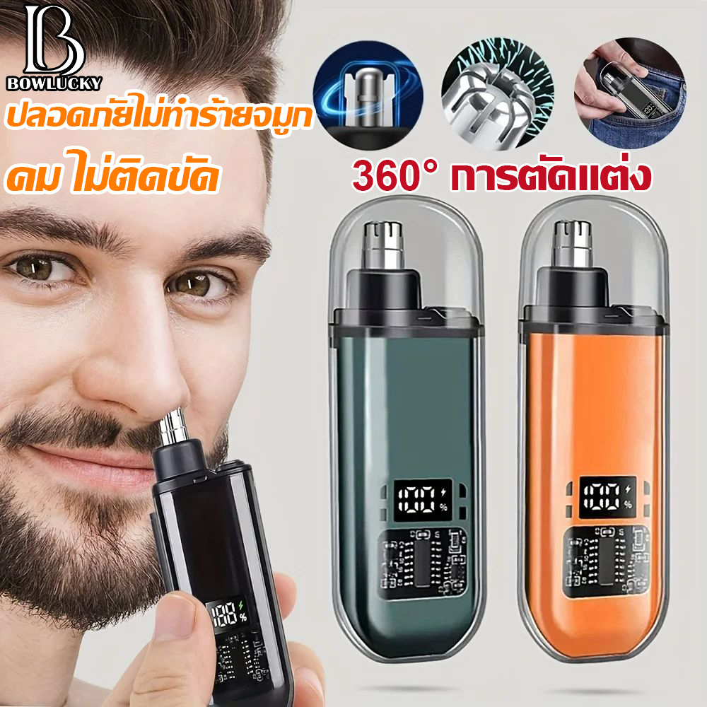 👃เครื่องตัดขนจมูกไฟฟ้าแบบพกพาขนาดเล็กกระเป๋าจมูกหูผมคิ้วสําหรับผู้ชายชาร์จไม่เจ็บปวด ที่ตัดขนจมูกไฟฟ้า กันน้ํา Clipper