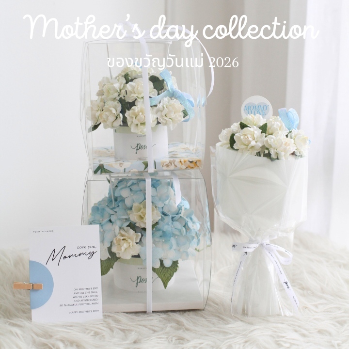 POSIE Mother's Day Bouquet ช่อดอกไม้วันแม่ มีกลิ่นหอม พร้อมส่ง