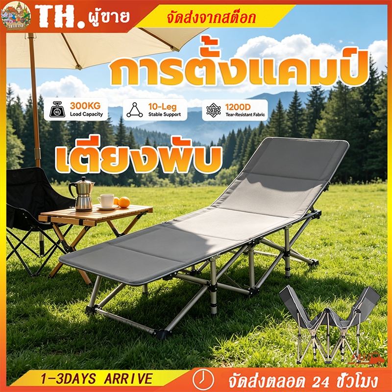 เตียงพับกลางแจ้งคุณภาพสูง ไม่ต้องติดตั้งเตียงพับพักกลางวัน เตียงพกพาสำหรับเดินทาง เตียงผ้าใบ Oxford สำหรับตั้งแคมป์
