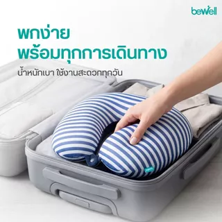 Bewell Neck Pillow 2in1 หมอนรองคอเม็ดบีดส์ 2 In 1 เพื่อนรู้ใจ ใส่ใจทุกการเดินทาง ด้วยนวัตกรรมโฟมเม็ดบีดส์ขนาด 3 mm.