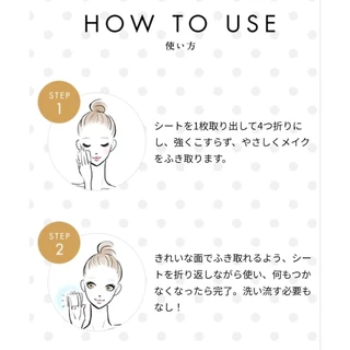 🚚่พร้อมส่ง 🇯🇵นำเข้าจากญี่ปุ่นแท้100% 🏆 KOSE Softymo Lachesca Cleansing Sheet โคเซ่แผ่นเช็ดเครื่องสำอาง 5-in-1 50 sheet
