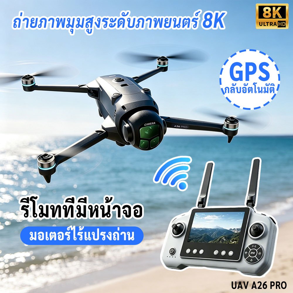 DJIระดับ โดรน A26PRO GPS 8K ESC กล้องป้องกันภาพสั่นไหว รีโมทหน้าจอ4.5นิ้ว มอเตอร์Brushless หลบอุปสรรค360° กลับอัตโนมัติ