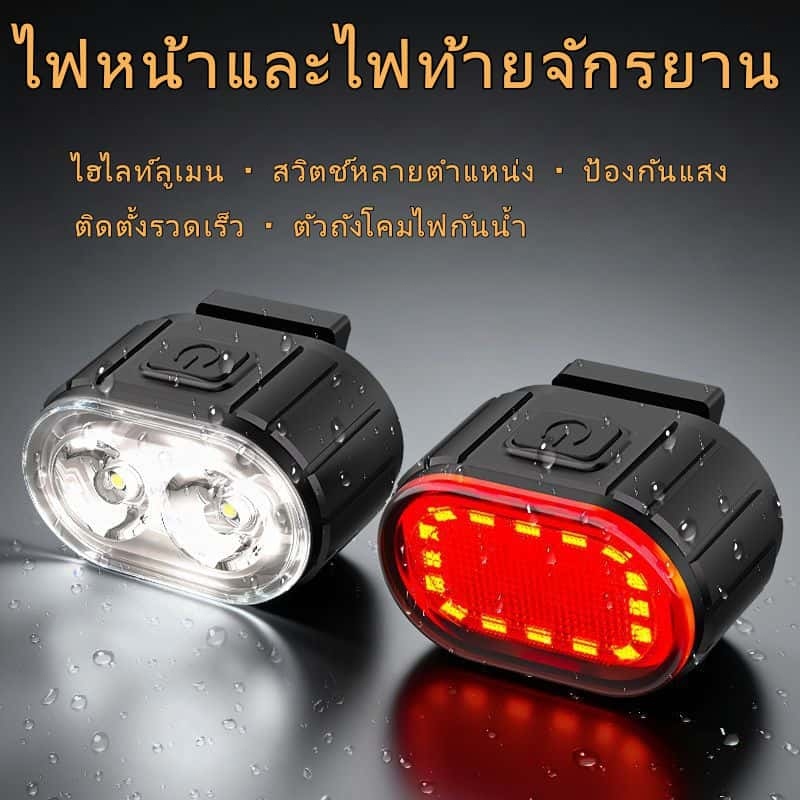 ชุดไฟจักรยาน LED หน้า+ท้าย ชาร์จ USB กันน้ำ ไฟกระพริบเตือนความปลอดภัย อุปกรณ์เสริมจักรยาน