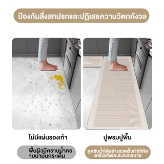 พรมห้องครัว 40x120cm พรมเช็ดเท้าห้องน้ำ แห้งไว ยับยั้งแบคทีเรีย ไร้กลิ่นอับ กันลื่น ซัพน้ำดี มินิมอล