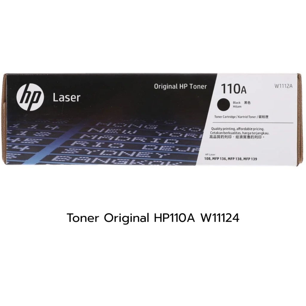 Toner Original HP110A W11124 หมึกสำหรับเครื่องพิมพ์