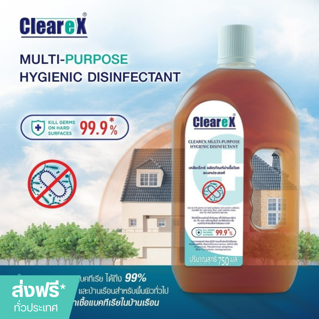 CLEAREX เคลียเร็กซ์ น้ำยาฆ่าเชื้อโรคอเนกประสงค์ 750 มล. ฆ่าเชื้อได้ 99.99%