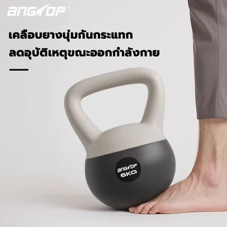 （แถมถุงมือ）ANGTOP เคตเทิลเบลแบบนุ่ม kettlebell นิ่ม 12 kg ลูกตุ้มออกกําลังกาย เคตเทิลเบล แคทเทิลเบล