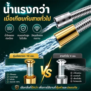 💥นใช้งานได้ 30 ปี💥 สายฝักบัว อาบนํ้า ข้อต่อแบบสากล หมุนแล้วใช้ได้ทันที 304แท้ 1.5/1.2m สายชำระ สายน้ำดี