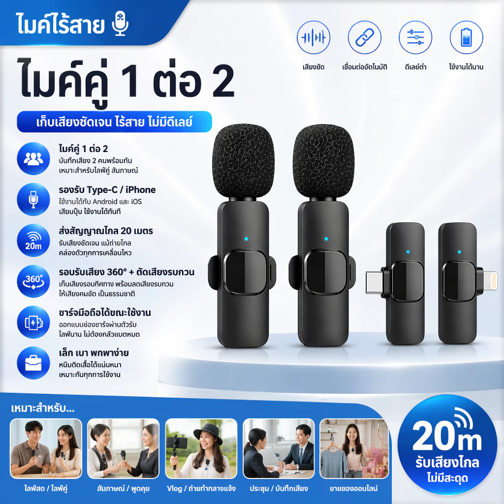 K9 Wireless Microphone สมาร์ทโฟน ไมค์ไร้สายหนีบเสื้อ thumbnail 3
