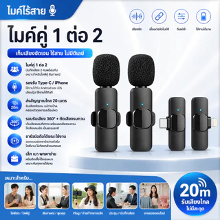 K9 Wireless Microphone สมาร์ทโฟน ไมค์ไร้สายหนีบเสื้อ
