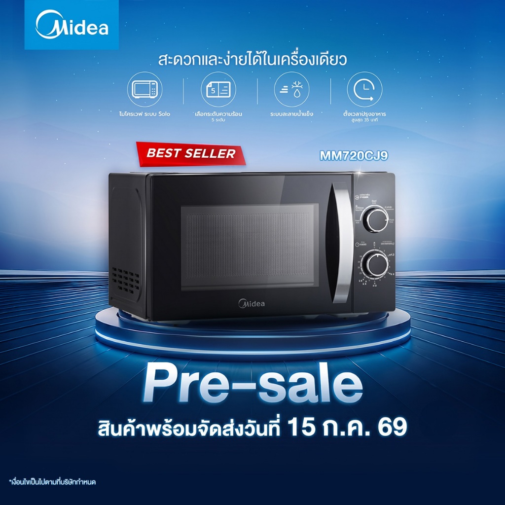 (Pre-sale 10 Days) Midea ไมโครเวฟไมเดียความจุ 20 ลิตร รุ่น MM720CJ9-1*รับประกันสินค้า 3 ปี / รับประกันแมคนีตรอน 10 ปี