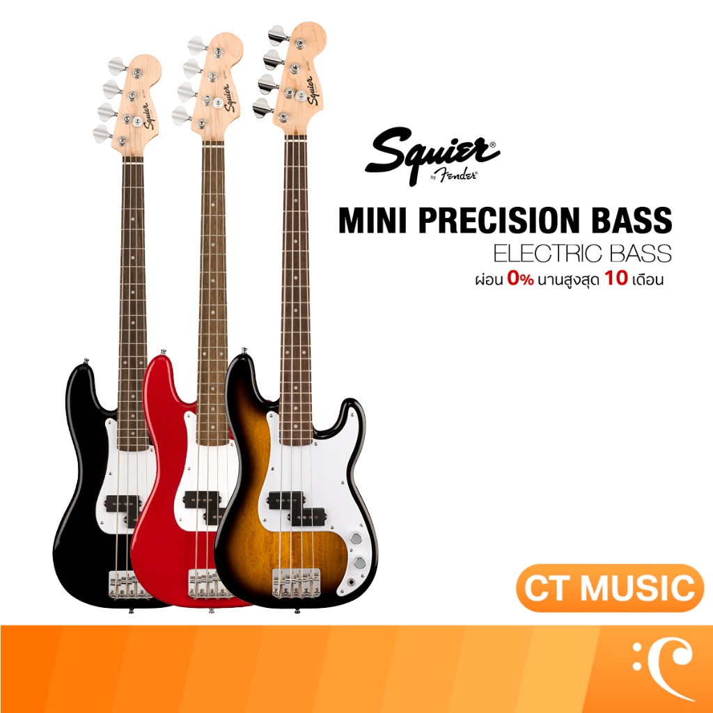 Squier Mini Precision Bass เบสไฟฟ้า