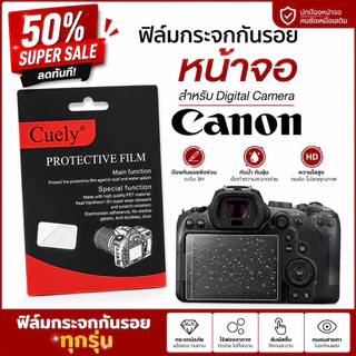ฟิล์มกระจก ป้องกันหน้าจอ ฟิล์มกันรอย Canon EOS77D 760D 800D 9000D 70D 80D EOS R