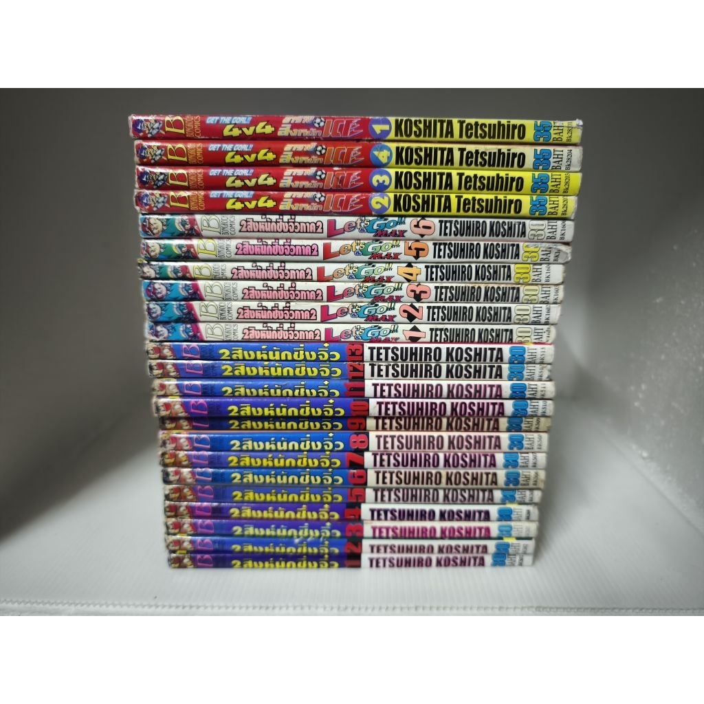 (ครบจบ) หนังสือการ์ตูน 2 สิงห์นักซิ่งจิ๋ว Let's & Go!! ผลงานของ Tetsuhiro Koshita ผู้วาด 4V4 สิงห์นั