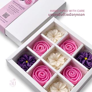 อาลัวดอกไม้ กล่อง 9 ดอกเล็ก | ขนมไทยพรีเมียม ของขวัญ ของฝาก ของรับไหว้ หวานน้อย โฮมเมด