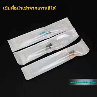 ✨จัดส่งจากประเทศไทย✨เข็มทื่อสไตล์เกาหลี เข็มทื่อใช้แล้วทิ้ง เกาหลีใต้นำเข้า18g21g22g23g25g27g