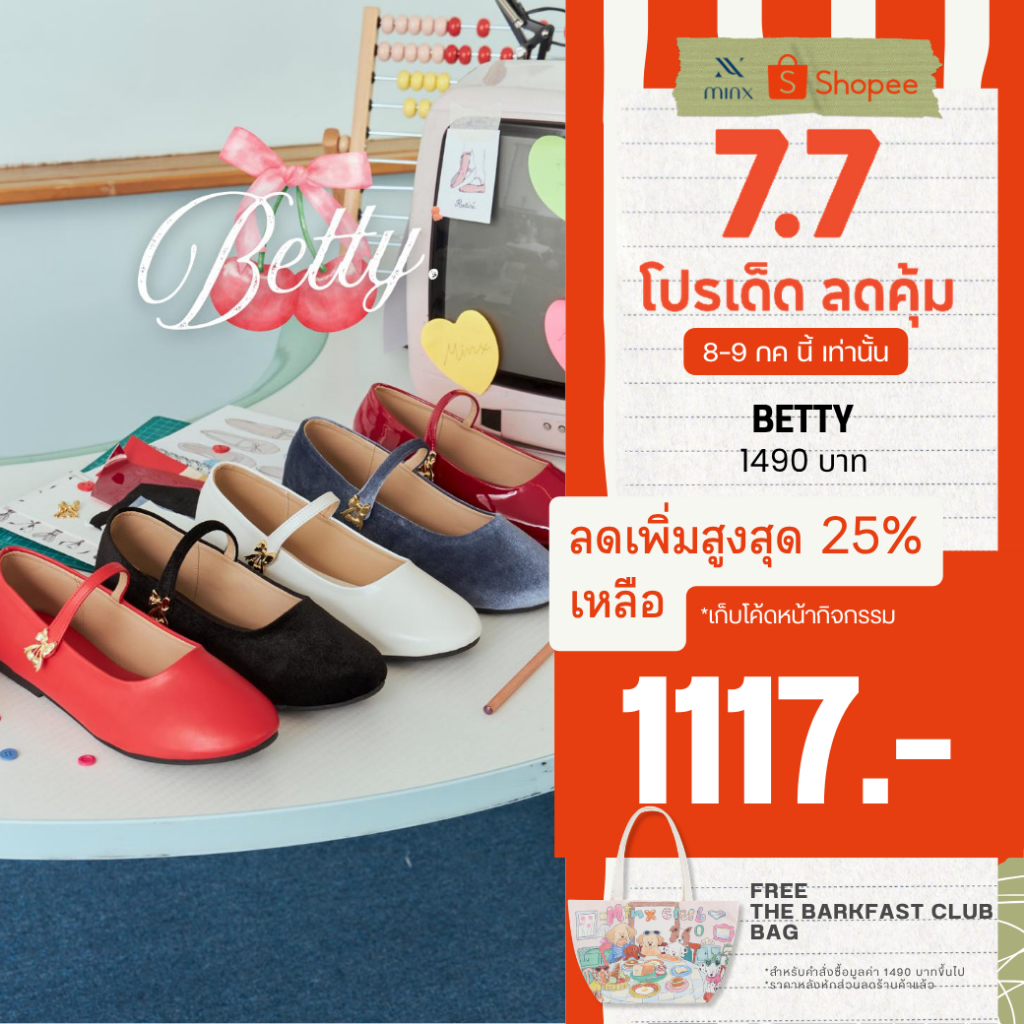 Minx รุ่น Betty รองเท้า Maryjane ประดับเชอร์รี่โบว์สีทอง minxshoes