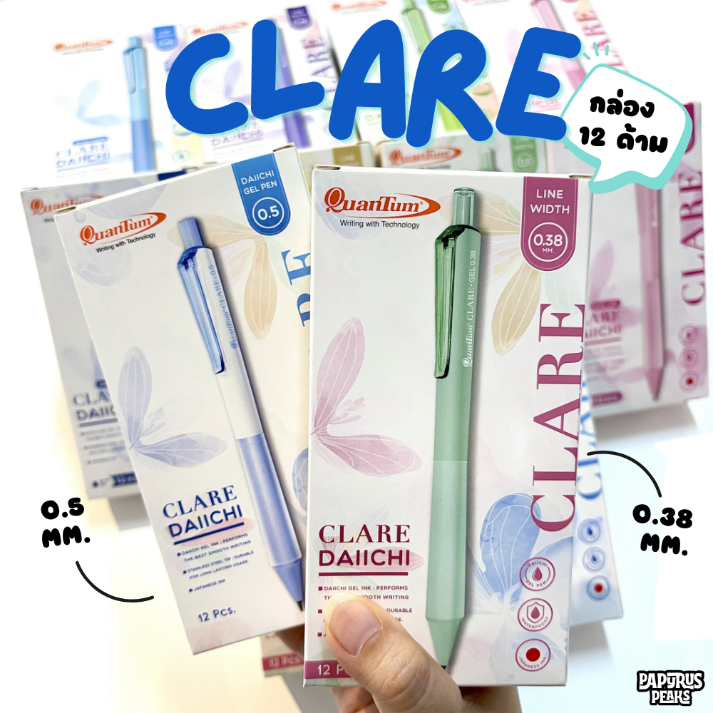 (กล่อง 12 ด้าม) ควอนตั้ม ปากกาเจลน้ำเงิน รุ่น CLARE แคลร์ ขนาด 0.38 และ 0.5 มม.