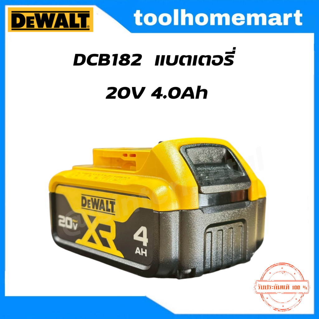 DEWALT แบตเตอรี่ Lithium-ion 4.0Ah 20โวลต์ รุ่น DCB182-B1