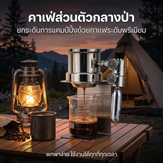 【HaoWoo Select】เครื่องชงเอสเปรสโซระบบลม ทำจากสแตนเลส 304 แรงดันสูง 9 บาร์