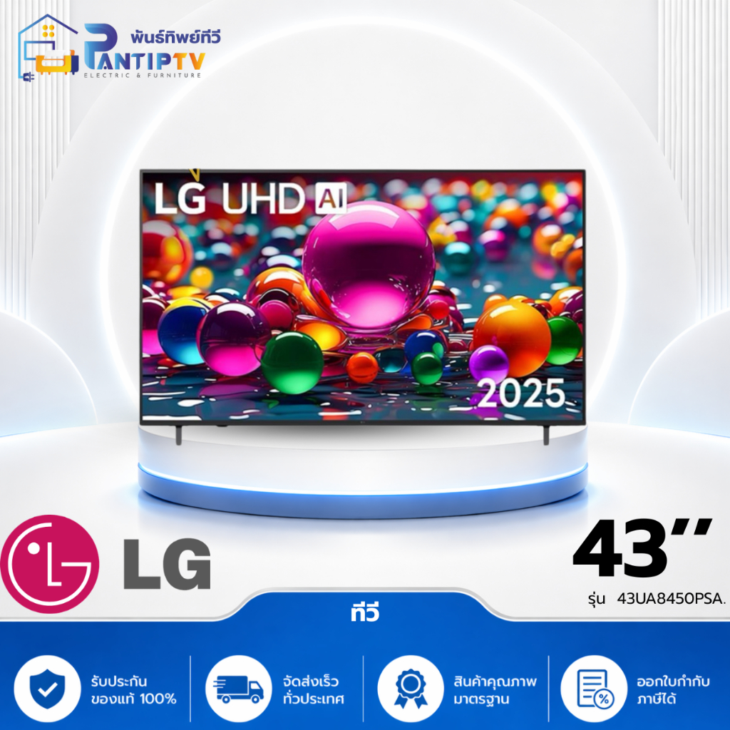 ทีวีแอลอีดี 43 นิ้ว LG (4K, LED, SMART TV) 43UA8450PSA.ATM