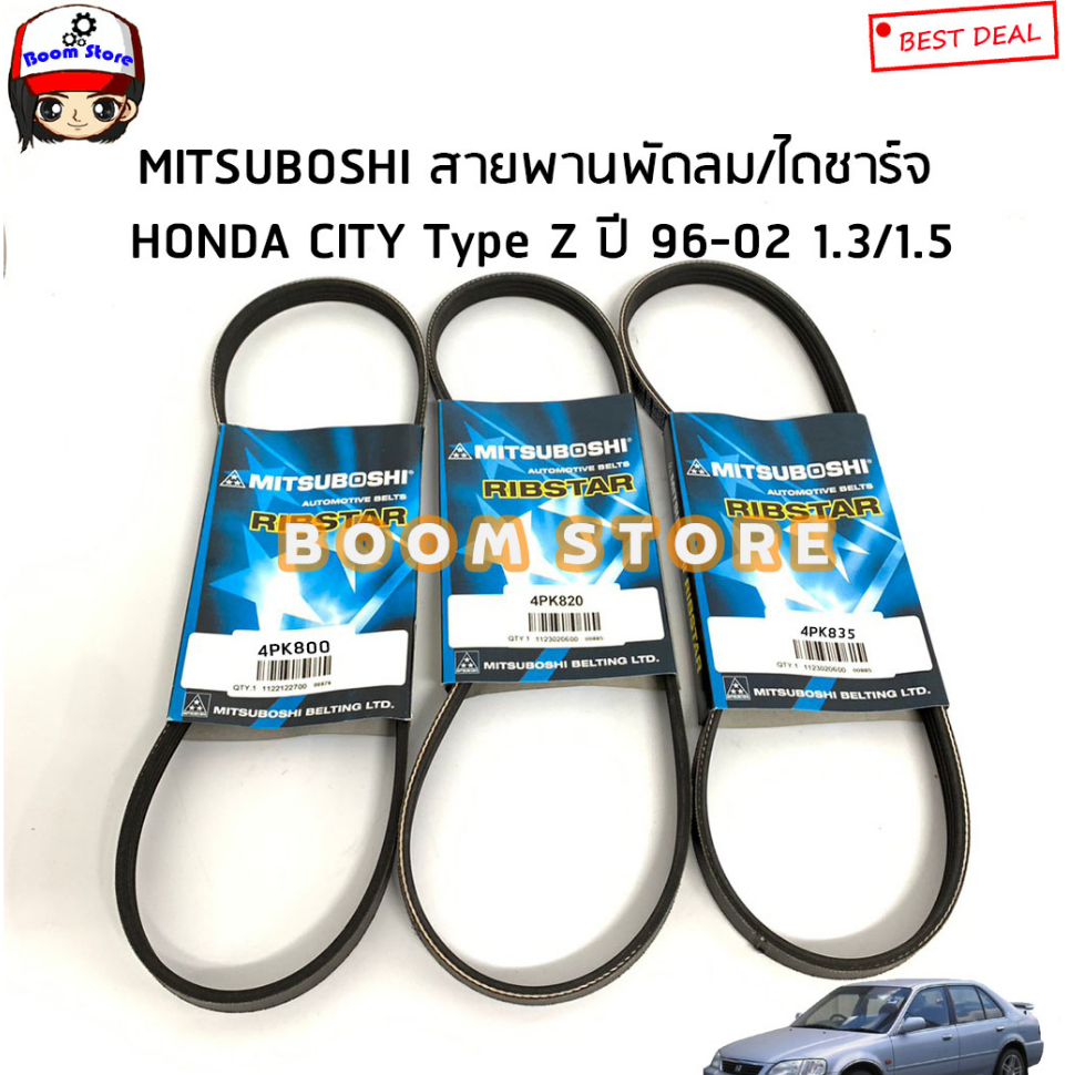 Mitsuboshi สายพานหน้าเครื่อง Honda City EK 1.3/1.5 /City Type z ปี 96-02 รหัสสินค้า. 4PK800/4PK820/4
