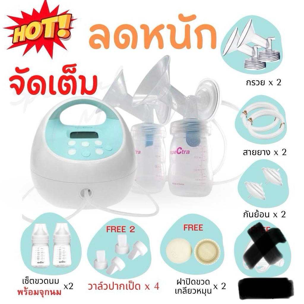 🩵เครื่องใหม่ 2025 รุ่นยอดนิยม เครื่องปั๊มนม Spectra S1 Plus + ของแถม  รับประกัน1ปี