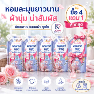 [คุ้มสุดๆ] Maprao Chang 500ml*5 โปรคุ้ม น้ำยาซักผ้า ถุงเติม กลิ่นกุหลาบ ซื้อ 4 ฟรี 1 ใช้ได้ทั้งซักมือซักเครื่อง