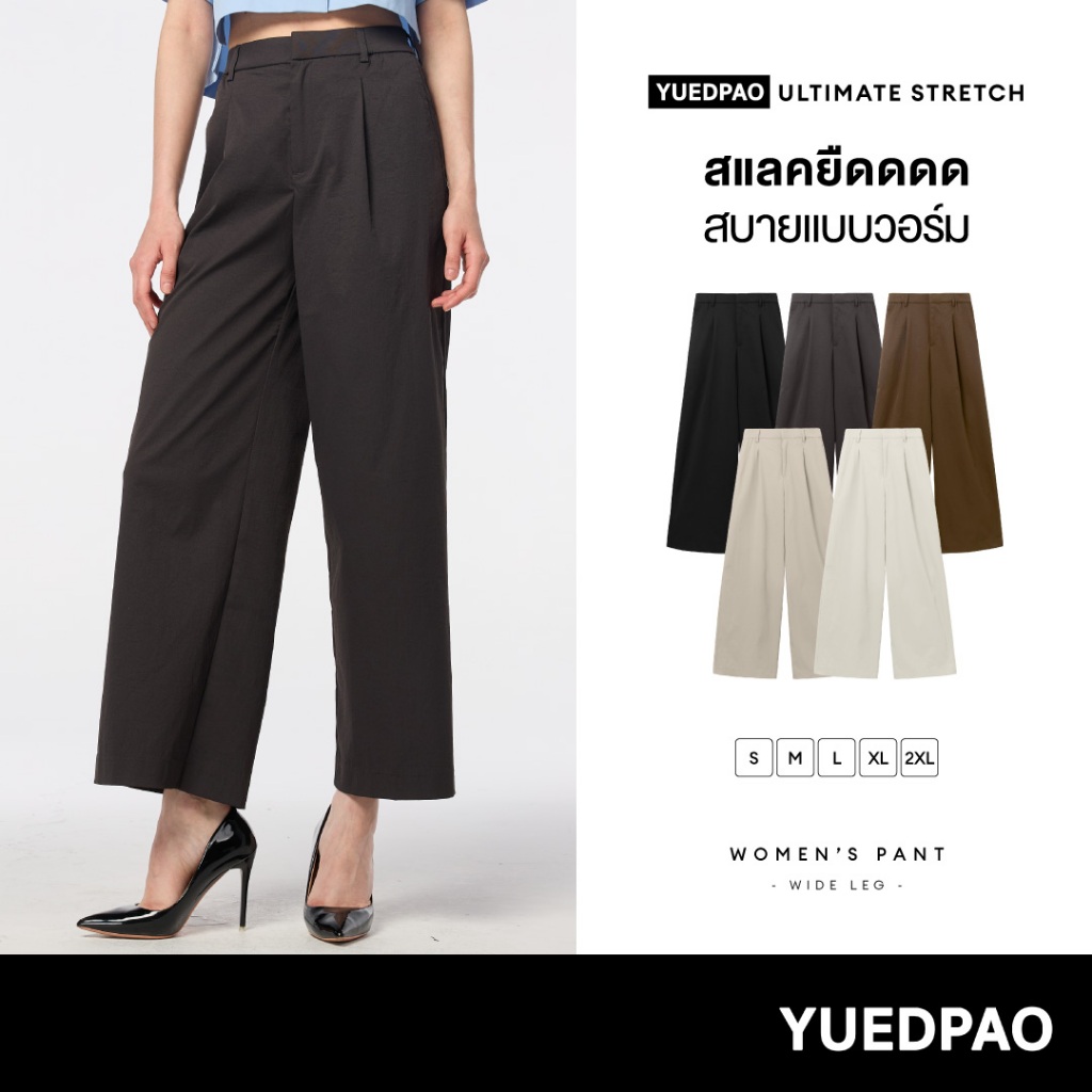 Yuedpao Ultimate Stretch - Women's Wide-Leg Pants กางเกงสแล็