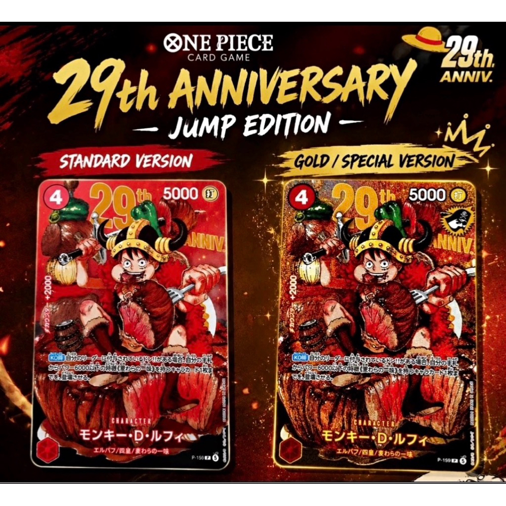 การ์ด ลูฟี่กินเนื้อ 29th Anniversary (เปิดรับพรีออเดอร์) ของแท้!!!