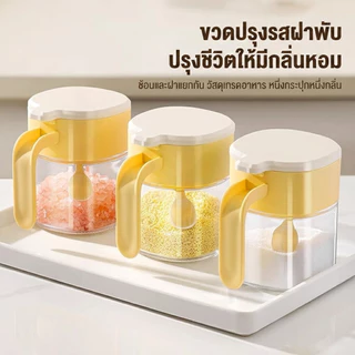 【พร้อมส่ง】กระปุกใส่เครื่องปรุง โถแก้วปรุงรส ฝาปิดสนิท กันความชื้น สำหรับใส่เกลือ ผงชูรส เครื่องเทศ 360ML