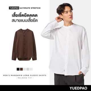 Yuedpao Ultimate Stretch - Men's Mandarin Long Sleeve Shirts (Relaxed Fit) เสื้อเชิ้ตคอจีนผู้ชาย เสื้อเชิ้ตคอจีนแขนยาว