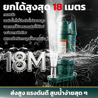 YG ไดโว่ 1 นิ้ว ปั๊มจุ่ม ไดโว่ ปั๊มน้ำ ปั๊มแช่ไฟฟ้า 450W/550W มอเตอร์ทองแดงแท้100%ไดโว่ดูดน้ํา