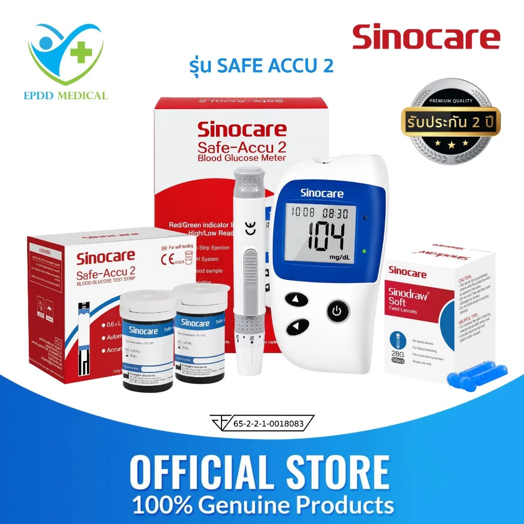 Sinocare Safe Accu 2 หน่วยวัด mg/dl เครื่องวัดน้ำตาลในเลือด ตรวจเบาหวาน ส่วนลดพิเศษ 50 %