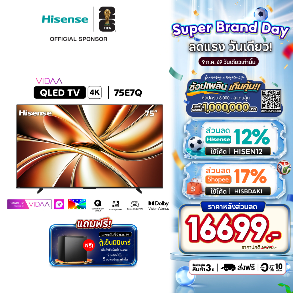 [Presale พร้อมส่ง 11 กค] Hisense ทีวี รุ่น 75E7Q ขนาด 75 นิ้ว QLED 4K Ultra HD Smart TV Vidaa OS Wi-Fi รุ่น E7Q